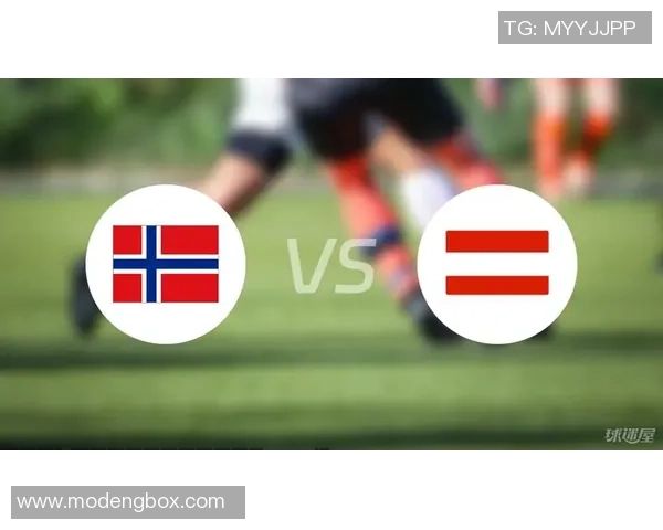 挪威与奥地利足球对决精彩回顾及比分分析
